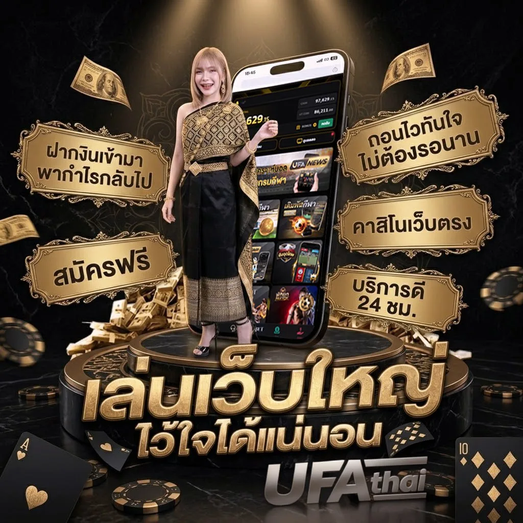 หวย ai งวดนี้ แบนเนอร์แบรนด์ — ตัวแทน UFABET