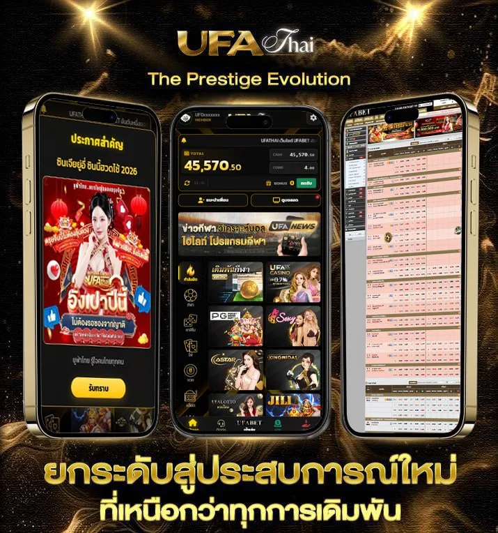 หวย ai งวดนี้  แบรนด์ยูฟ่าไทย